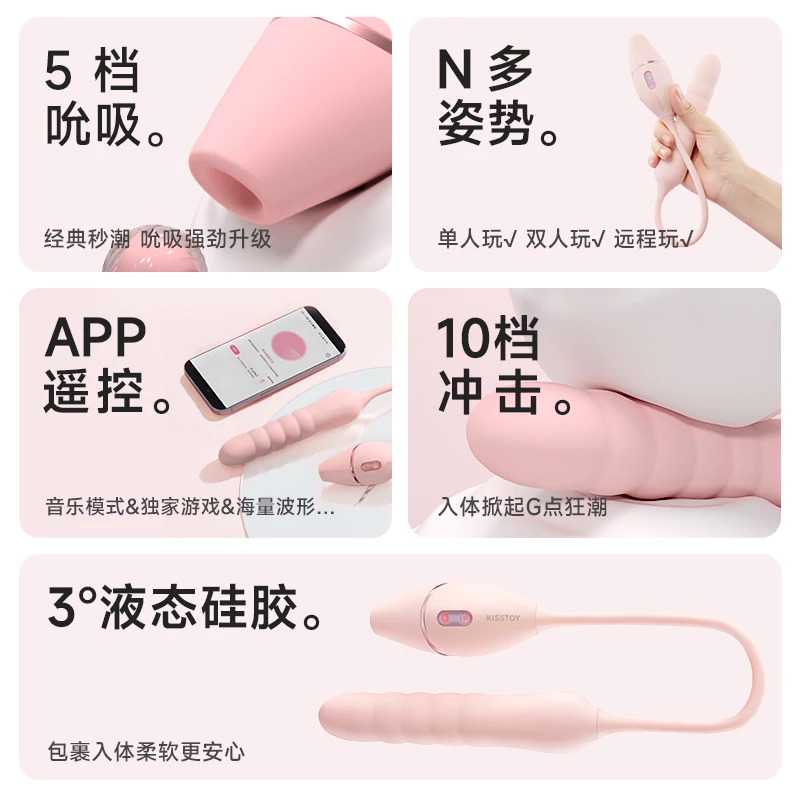 KISSTOY_Cathy_3rd_Generation_Thrusting_Sucking_Egg_Vibrator_01